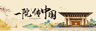 非遗展板