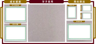 校园文化墙