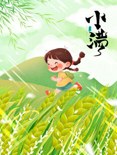 小满海报