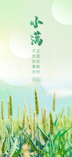 小满海报