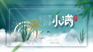 小满海报
