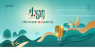 小满海报