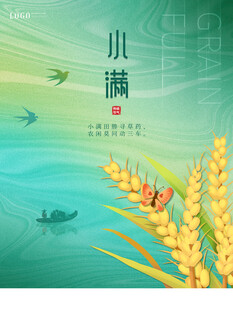 小满海报