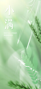 小满海报