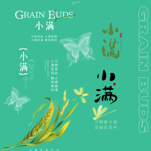 小满素材 