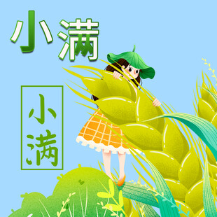 小满素材 