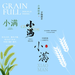 小满素材 