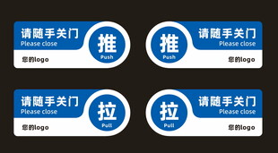 推拉标识牌