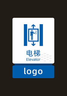 电梯标识