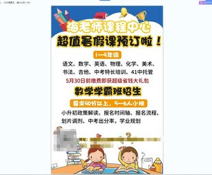 寒假英语特训班招生啦