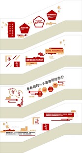 五育文化楼梯间