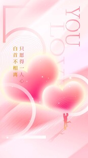 浪漫心形情侣甜蜜场景