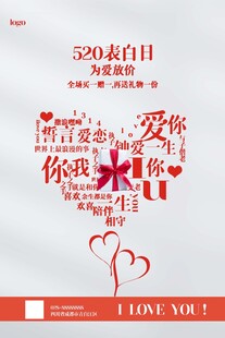 双手捧爱心示爱520