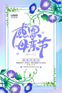 母亲节