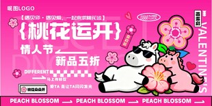 2026年马年情人节520