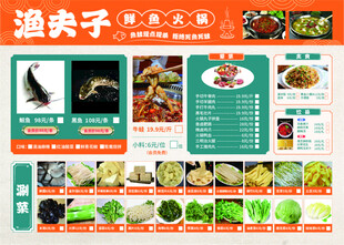 菜品展示