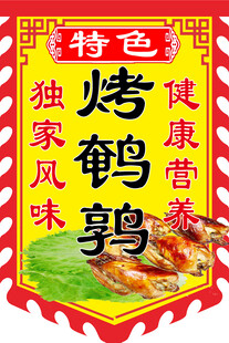 防古旗