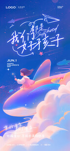 六一儿童节