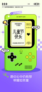 六一儿童节