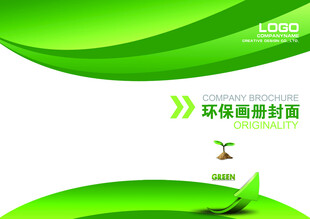 企业画册封面 