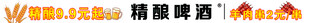 酒品精酿门头