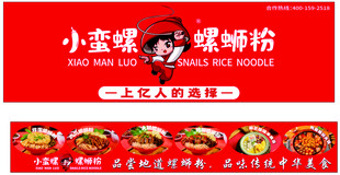 螺蛳粉