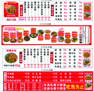 牛肉面菜单