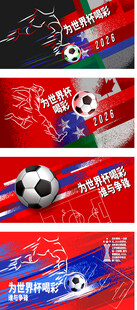 2026世界杯 