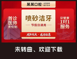 牙科美团图
