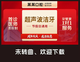 牙科团购图
