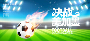 2026世界杯 