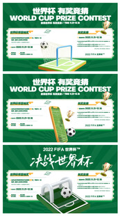 足球世界杯 