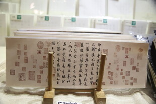 中式书法作品展示