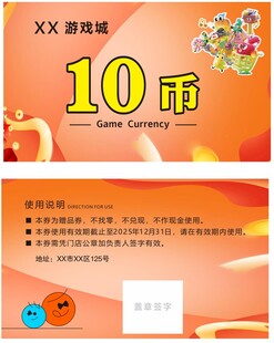 XX游戏10币卡