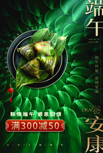端午安康