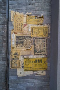 景区内复古海报展示