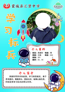 学生风采自我介绍