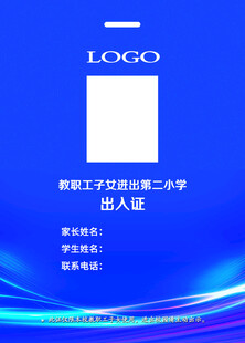 证件