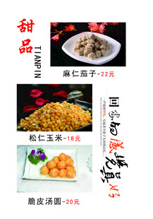 特色甜点与美食推荐