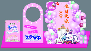 生日宴