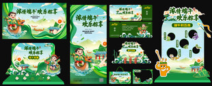 端午美陈