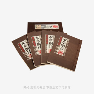 传统中式古籍书籍展示