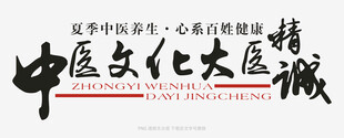 中医文化太医馆宣传图