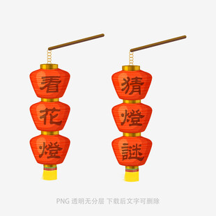 中式灯笼挂件喜庆红火