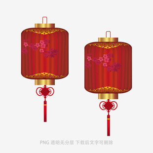 中式传统红灯笼设计图
