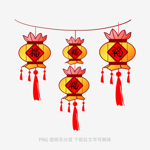 中式喜庆灯笼悬挂装饰图