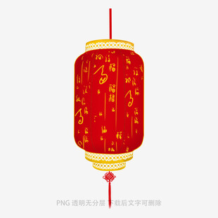 红色中式灯笼传统贺岁元素