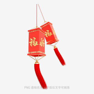 双福字红灯笼喜庆挂饰