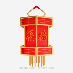 中式福字灯笼