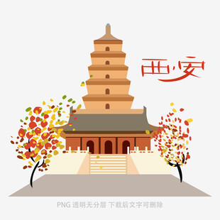 西安大雁塔地标建筑插画